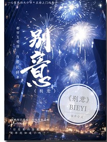 別意
