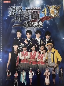 萌学园之圣光公主的出现