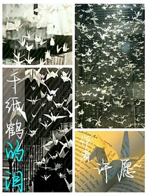 千纸鹤的泪