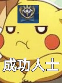 KPL：不知道叫啥