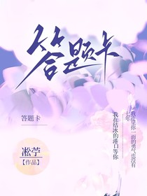 答题卡