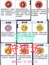 揪捣：狩猎场