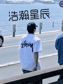 刘耀文：浩瀚星辰