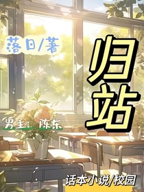 归站