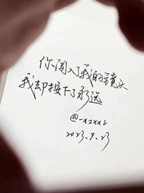 盛夏的暗语