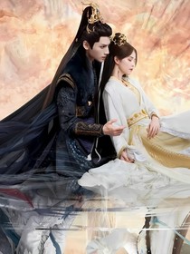 长月烬明之弥补过去