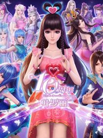 叶罗丽之风无情