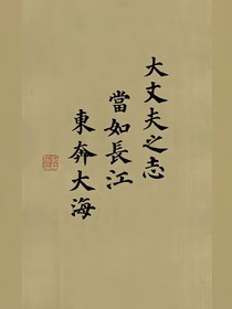 三大势随笔，翔霖文轩祺鑫