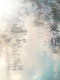 戀雙赴
