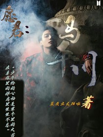 愿君：一马平川