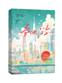 预热封面铺