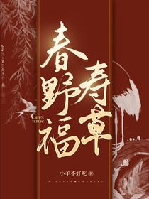 春野福壽草