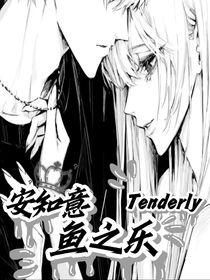安知意