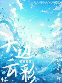 斗龙：天边云彩