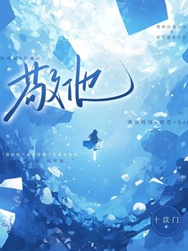 敬他