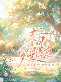 SpringRomantic文社