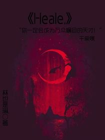 Heale……