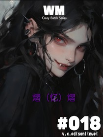 斗龍：熠（憶）熠