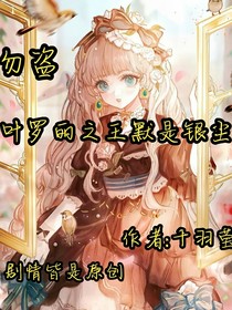 王默是十阶第三阶银尘