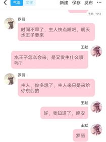 葉羅麗之水家的王妃