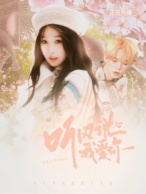 崔然竣：聽風說，我愛你