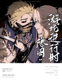 隐囚：游戏进行时