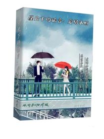 星光下的诺言：爱情永恒