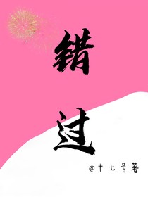 当纸片人物觉醒意识后（错过）