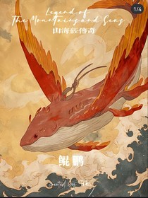 白鹰谷