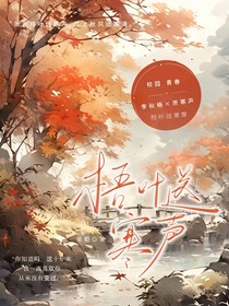 梧葉送寒聲