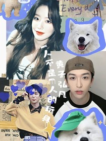 黃子弘凡：I人不是E人的玩具