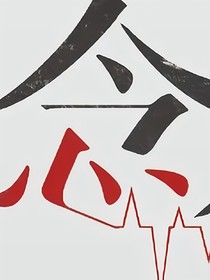 念念：（