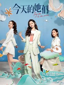 今天的他们