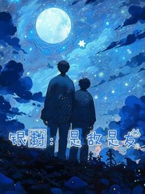 银河封神纪：是敌是友