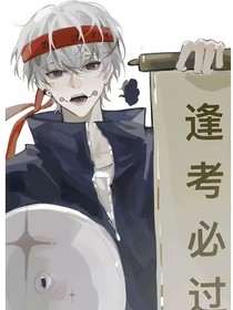 綜漫：論攻略的n周目