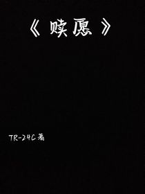 赎愿
