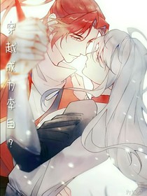 穿越成为李白？