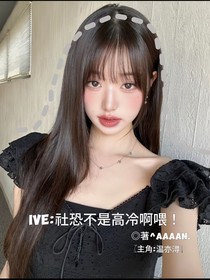 IVE：社恐不是高冷啊喂！