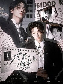 SEVENTEEN：宗罪盛宴