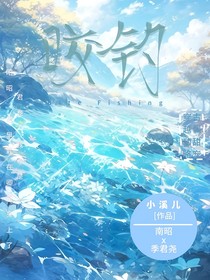 咬钓