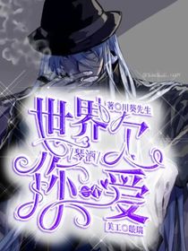 琴酒：世界欠你一个爱