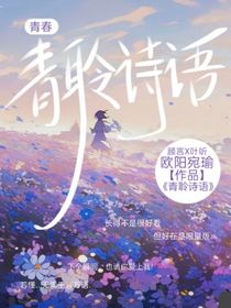 青聆诗语