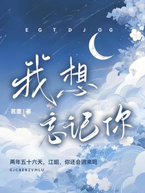 我想忘记你……one