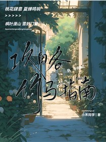 青梅羞涩