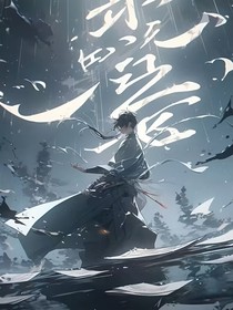 剑踏征途