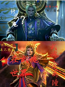 什么鬼人在武魂大陆武魂金离瞳