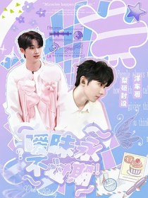 暧昧永不过期