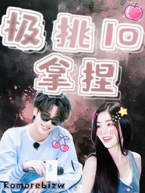 极限挑战10：拿捏-d404
