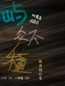 屿众不穜