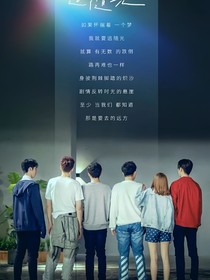 你微笑時很美第二季—偏愛